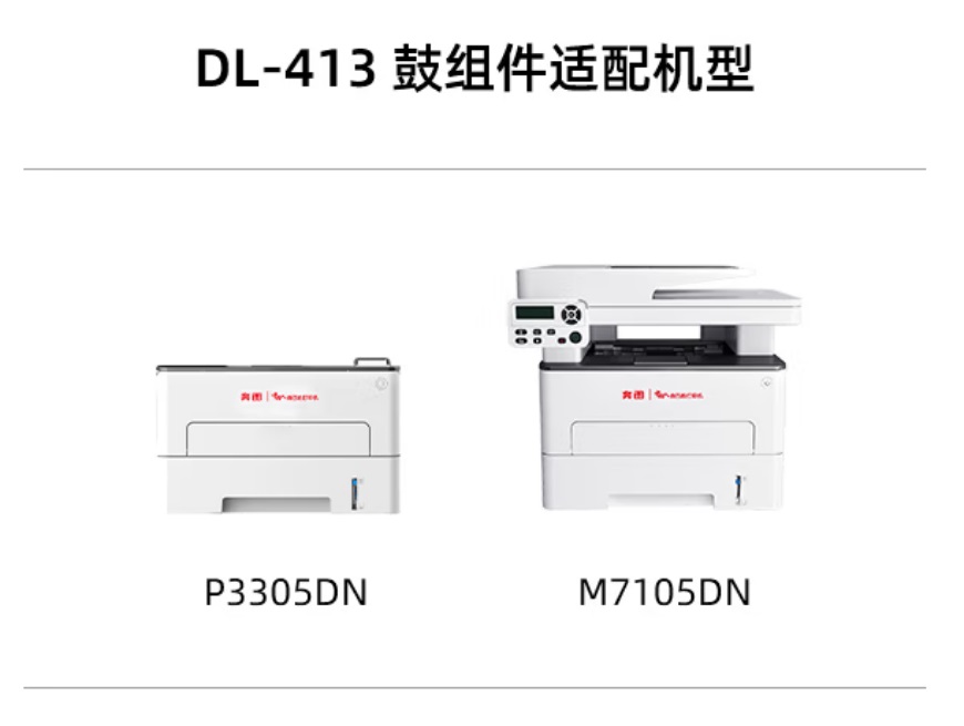 奔圖DL-413硒鼓原裝激光鼓組件適用P3305DNM7105DN3.jpg