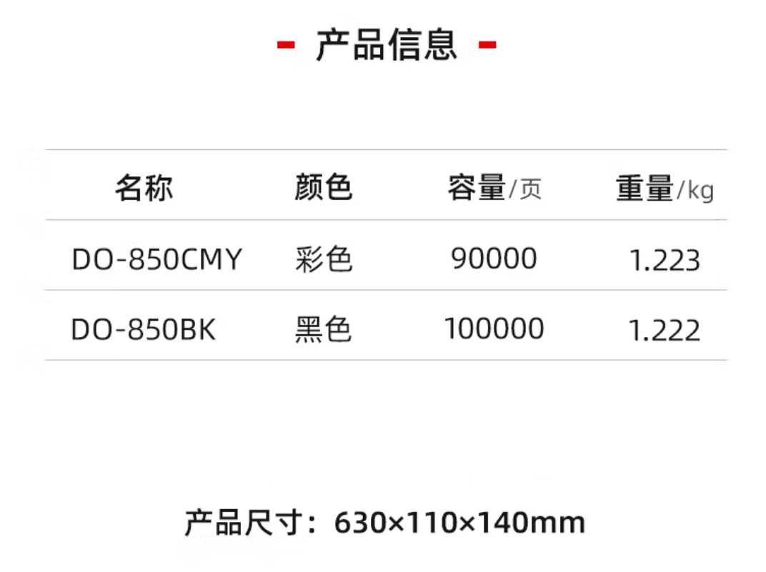 奔圖DO-850BK激光鼓組件2原裝黑白適用CM8505DNCM8506DNCP9502DNCM9505DNCP9500DN.jpg