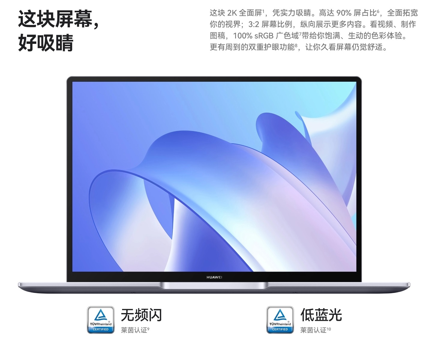 華為MateBook 142023 13代酷睿i7 32GB 1TB 14英寸2K觸控全面屏 深空灰3.jpg