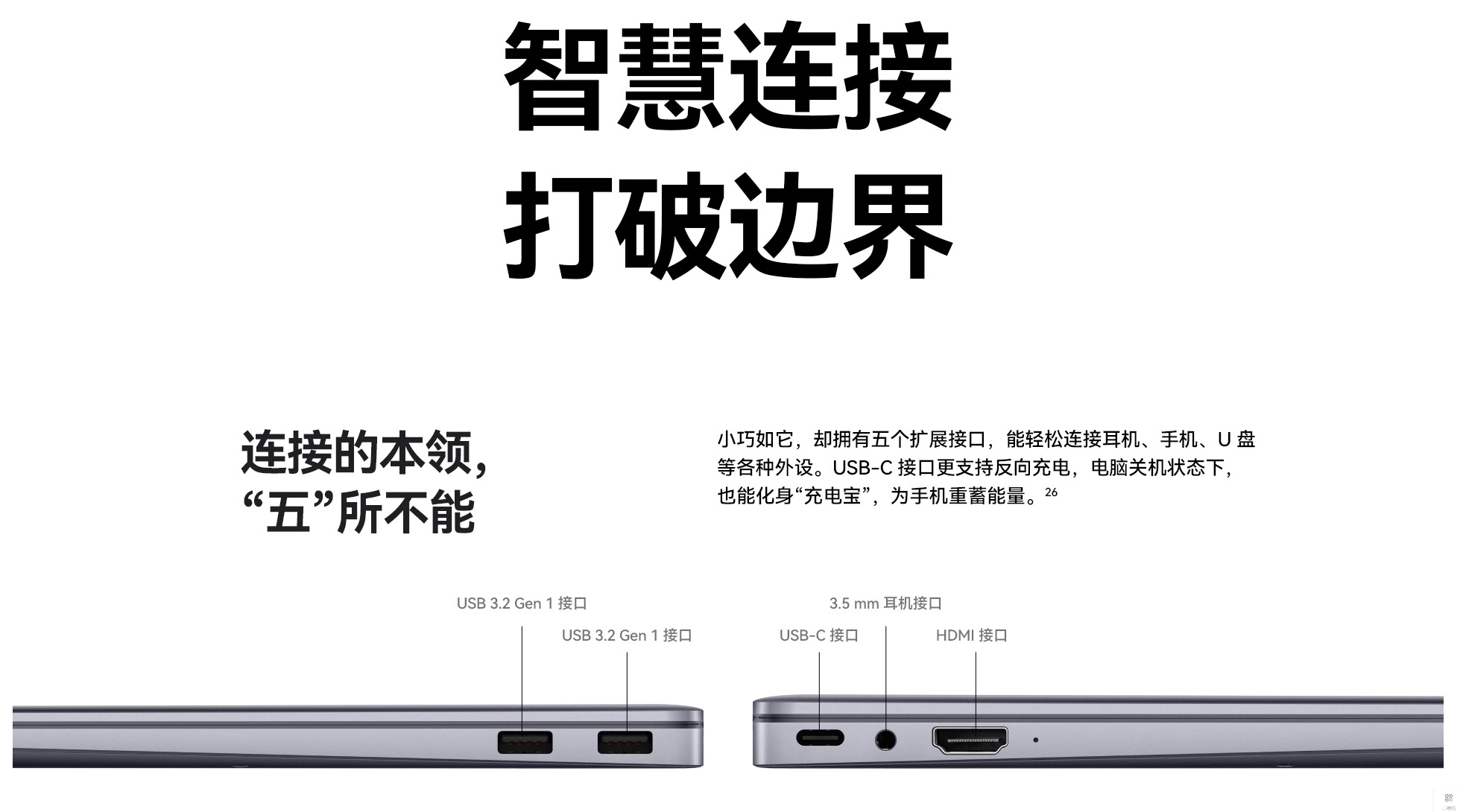 華為MateBook 142023 13代酷睿i7 32GB 1TB 14英寸2K觸控全面屏 深空灰9.jpg